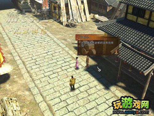����ԯ���⴫����֮ң����ƪ��ͼ�Ĺ���