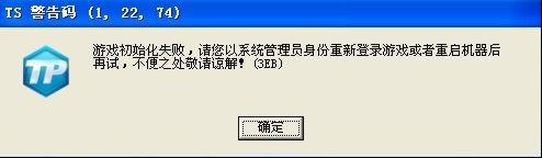��Ӣ�����ˡ�TS��ʼ��ʧ�ܽ���취
