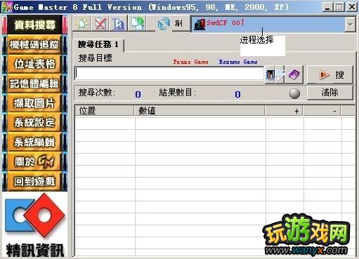 ����ԯ���⴫����֮ң��ȫ��Ʒ����װ���޸�GM8