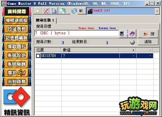 ����ԯ���⴫����֮ң��ȫ��Ʒ����װ���޸�GM8