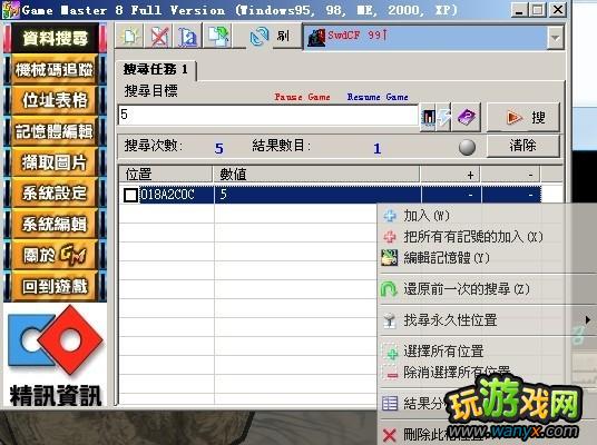 ����ԯ���⴫����֮ң��ȫ��Ʒ����װ���޸�GM8