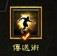 �������ƻ���3��HC��ʦ����ǰSOLO��ȫ����