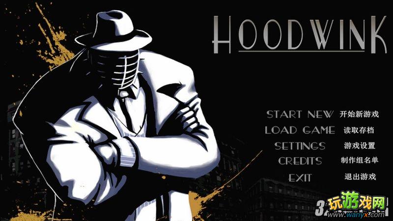 ���ɱ�Hoodwink��������Ϸ���ù���