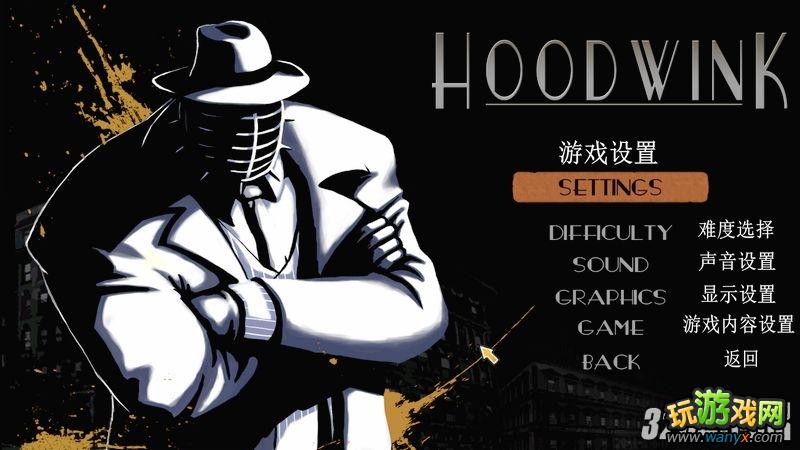 ���ɱ�Hoodwink��������Ϸ���ù���