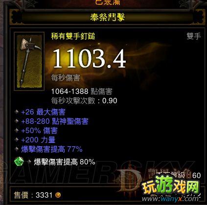 ������3��˫��Ұ�����Ϲ�֮ì��