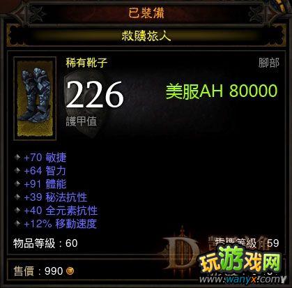 �������ƻ���3��99W��װ ��ƶ�������װ ��a3����boss