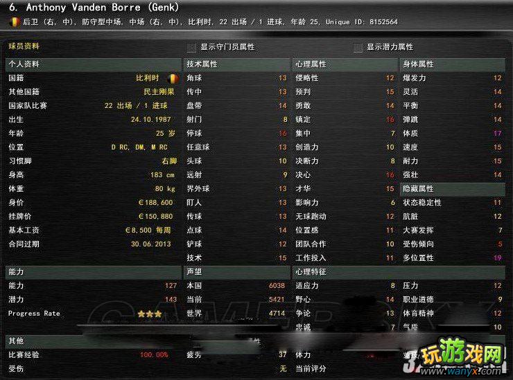 《足球经理2012》超廉价全能战士妖人推荐攻略