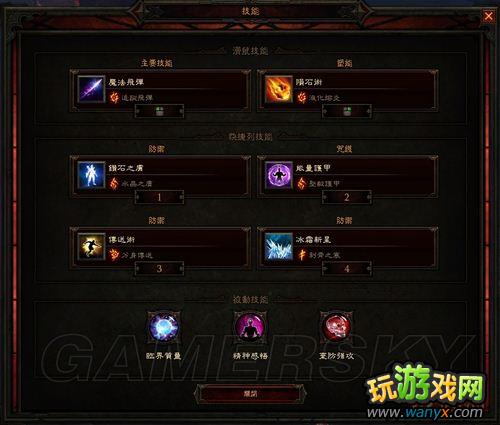 《暗黑破坏神3》1.03后法师炼狱打色欲女王攻略