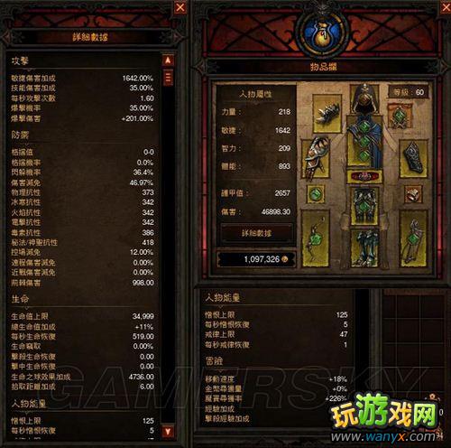 《暗黑破坏神3》恶魔猎手顺畅刷A3配装心得