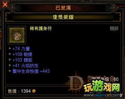 《暗黑破坏神3》武僧炼狱装备购置、BOSS、精英攻略