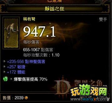 《暗黑破坏神3》200小时爆击爆伤流恶魔猎手经验
