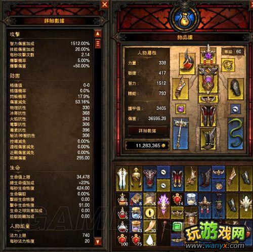 《暗黑3》小康巫医1分半击杀炼狱阿兹莫丹