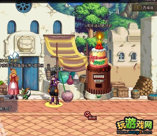 dnf四周年售货机所在位置及技巧