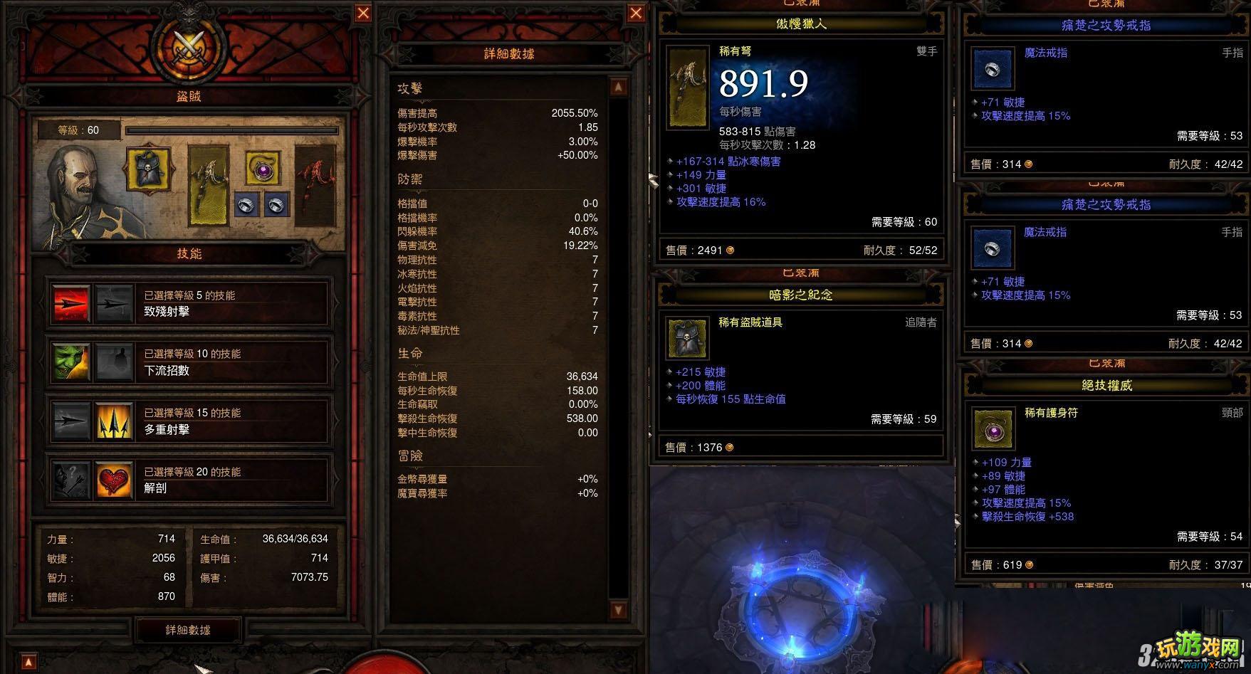 《暗黑破坏神3》打造恶魔猎手最好的随从盗贼攻略