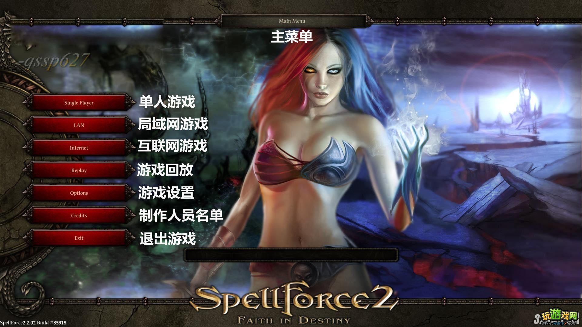 《咒语力量2：命运信仰》设置按键设置翻译攻略