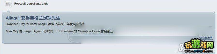 《足球经理2012》3名妖人前锋推荐攻略