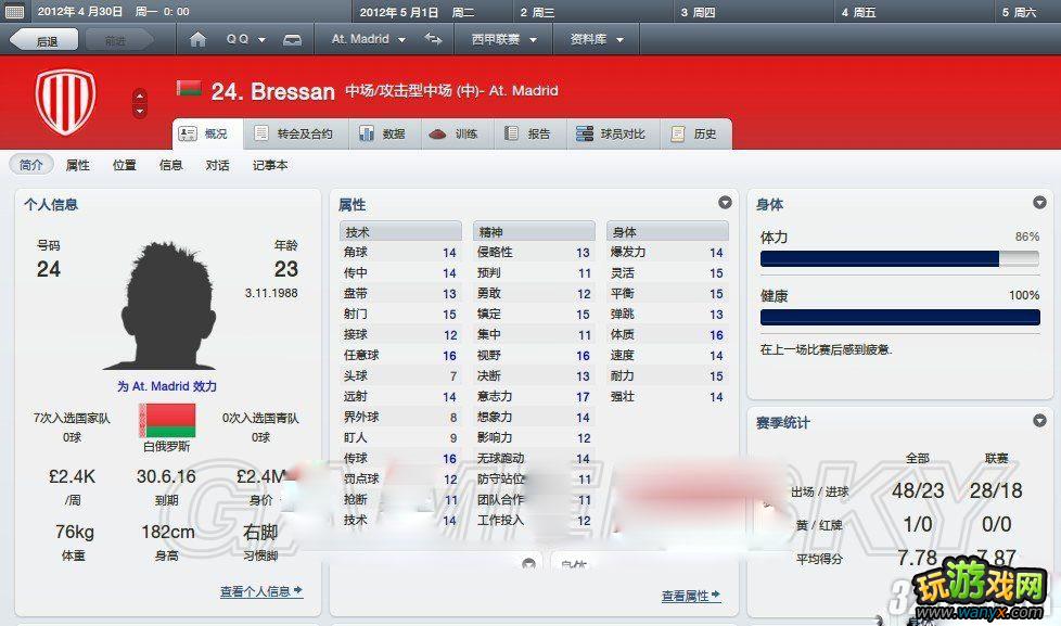 《足球经理2012》山寨版哈姆希克只需50K购买向导攻略