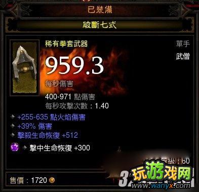 �������ƻ���3��������ɮ����װ��\BOSS\��Ӣ����