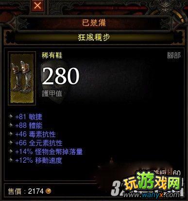 《暗黑破坏神3》炼狱武僧购买装备\BOSS\精英攻略