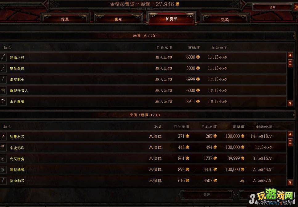 《暗黑破坏神3》AH是啥与AH在啥地方攻略