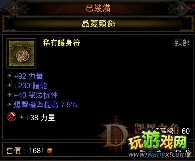 《暗黑3》野蛮人双持暴击流BUILD