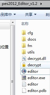 《实况足球2012》贝克汉姆添加图文教程
