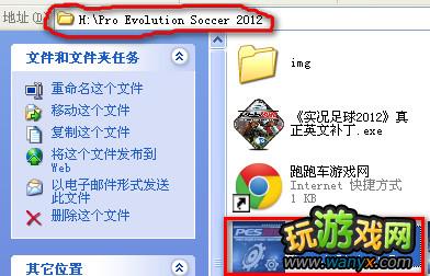《实况足球2012》按键设置