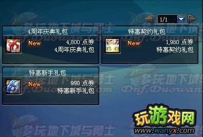 dnf6��14�ո�������