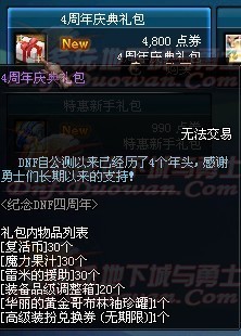 dnf6��14�ո�������