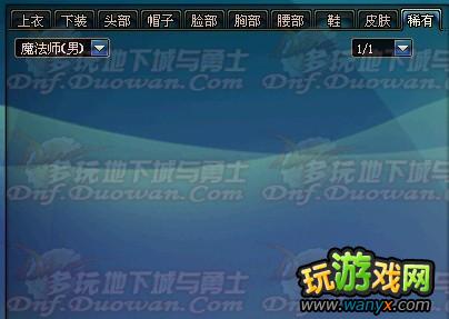 dnf6��14�ո�������