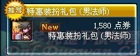 dnf6��14�ո�������