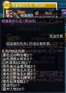 dnf6��14�ո�������