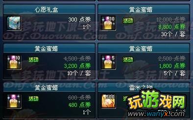 dnf6月14日更新内容
