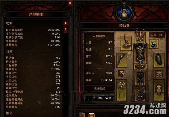 《暗黑破坏神3》堆高DPS法师高属性攻略
