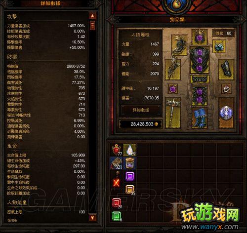 《暗黑3》炼狱大菠萝心得和技能分享