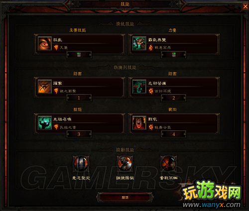 《暗黑3》炼狱大菠萝心得和技能分享