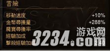 《暗黑破坏神3》武僧踢罐子刷装攻略