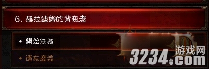 《暗黑破坏神3》奶牛杖的制作图文攻略