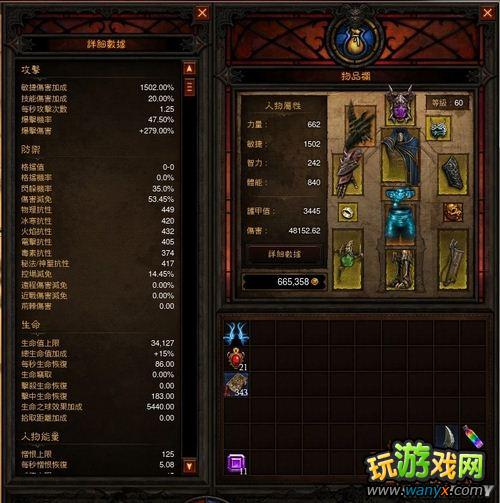 点击查看大图 《暗黑破坏神3》平民恶魔猎手速通炼狱攻略