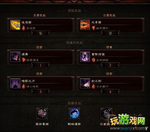点击查看大图 《暗黑破坏神3》平民恶魔猎手速通炼狱攻略
