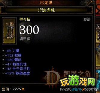 点击查看大图 《暗黑破坏神3》平民恶魔猎手速通炼狱攻略