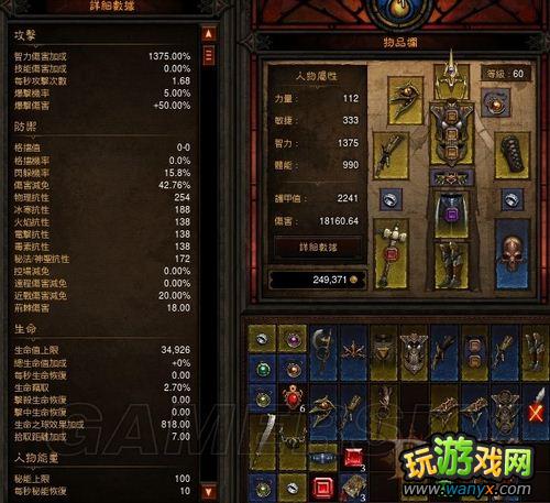 《暗黑破坏神3》平民法师风筝流2分钟快速Farm炼狱屠夫build及心得