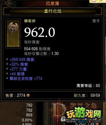 《暗黑破坏神3》野蛮人单刷A3 5buff+boss 装备技能和打法