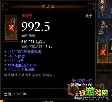 《暗黑破坏神3》野蛮人单刷A3 5buff+boss 装备技能和打法
