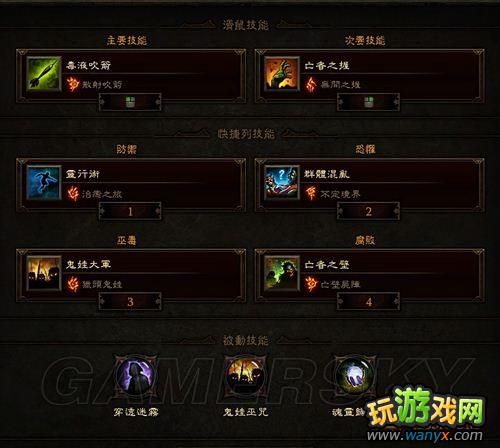 《暗黑3》巫医FM炼狱A1金怪 屠夫吹箫流build