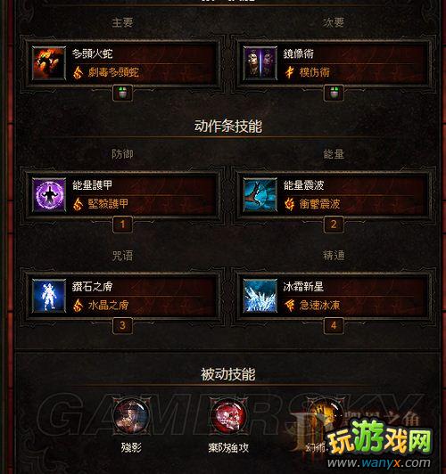 《暗黑3》法师模仿术分身强控流BUILD
