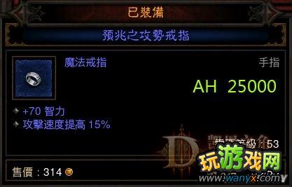 《暗黑3》以平民法师为例谈装备属性与mf拍卖行