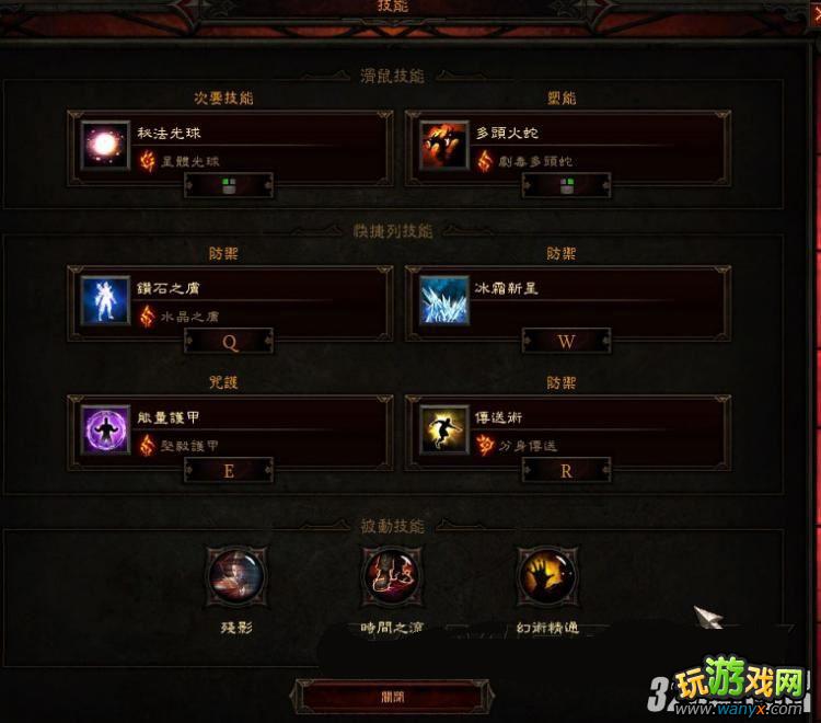 《暗黑破坏神3》风筝流法师单挑炼狱隐藏关技能组合攻略