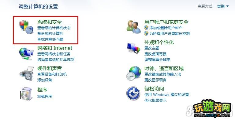 ������˼���3��win7�������߶�����ֹ.exe�ļ�����ͼ�Ĺ���