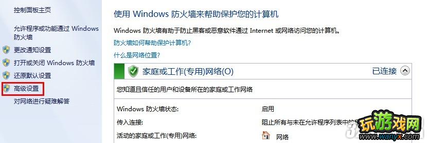 ������˼���3��win7�������߶�����ֹ.exe�ļ�����ͼ�Ĺ���